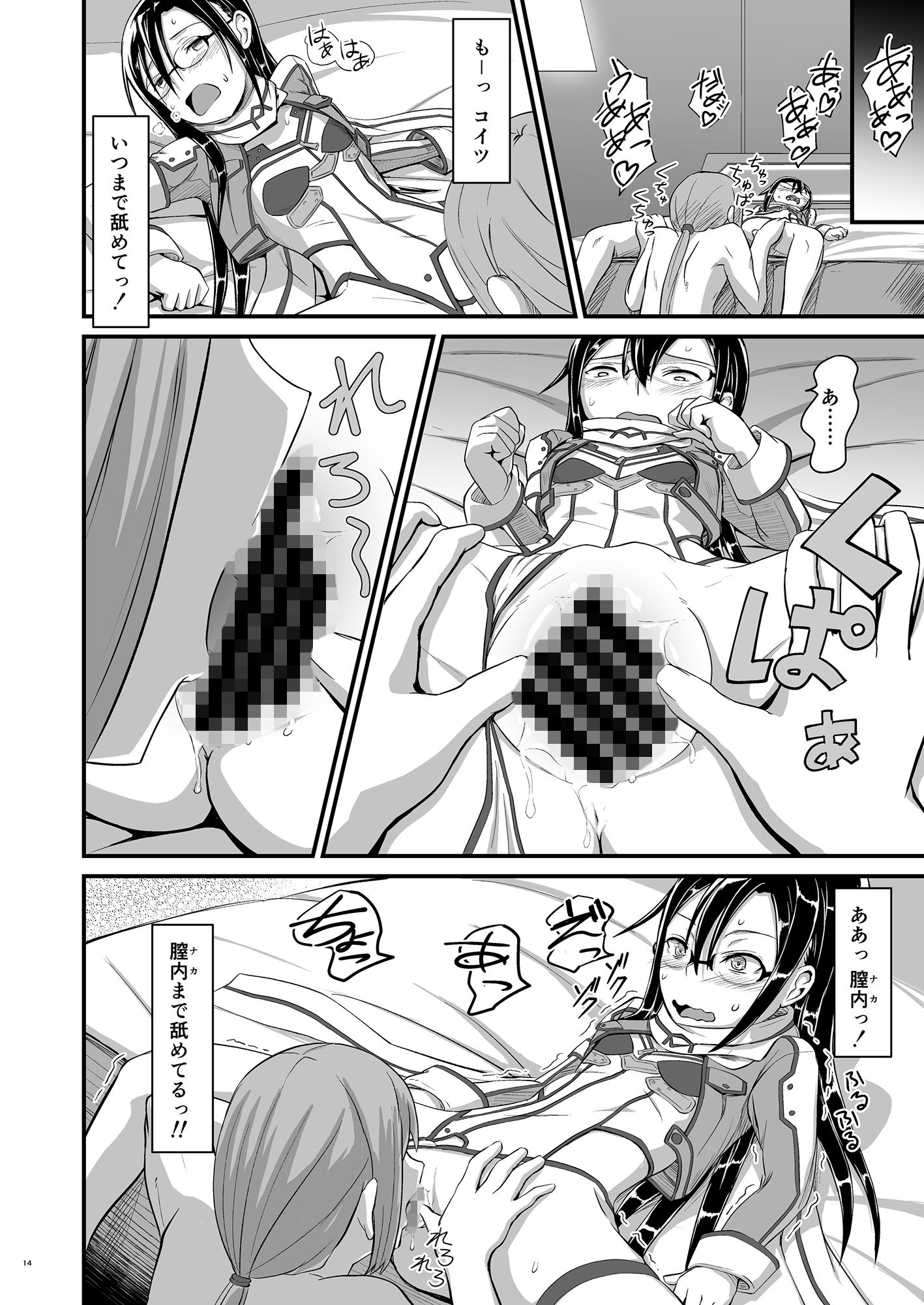 サンプル画像3:キリ娘ルートに分岐しました。2(埋まり屋) [d_155973]