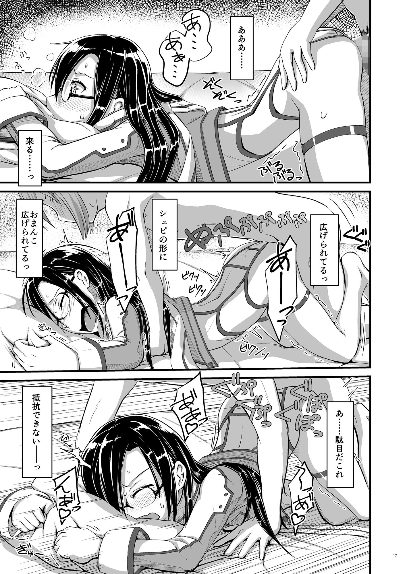 サンプル画像6:キリ娘ルートに分岐しました。2(埋まり屋) [d_155973]