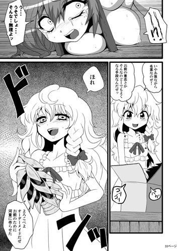 サンプル画像3:通り魔理沙にきをつけろ(冷し中華おわりました) [d_155977]