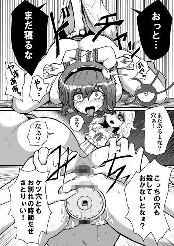 サンプル画像4:通り魔理沙にきをつけろ(冷し中華おわりました) [d_155977]