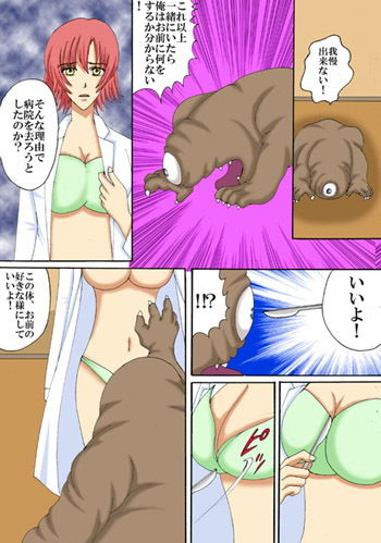 サンプル画像2:魔女医(MAGIC MONSTER) [d_156033]