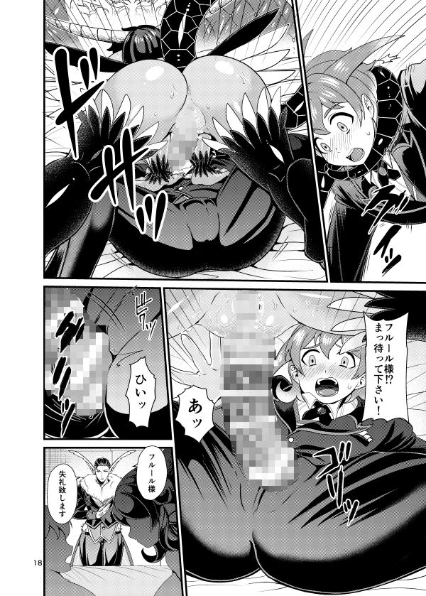 サンプル画像3:魔族姫フルールの発情期(レティーシャのお昼寝) [d_156037]