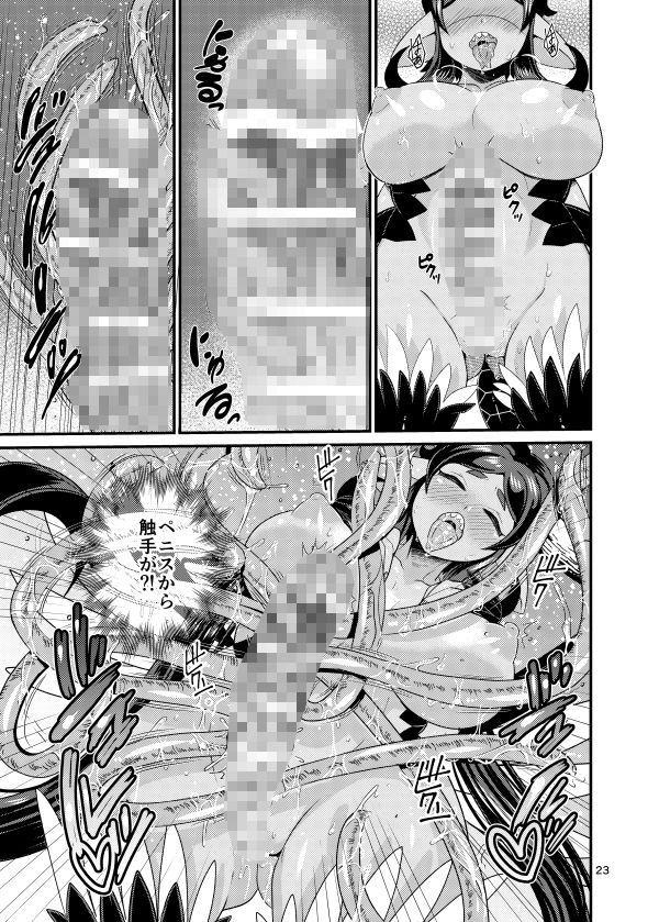 サンプル画像5:魔族姫フルールの発情期(レティーシャのお昼寝) [d_156037]