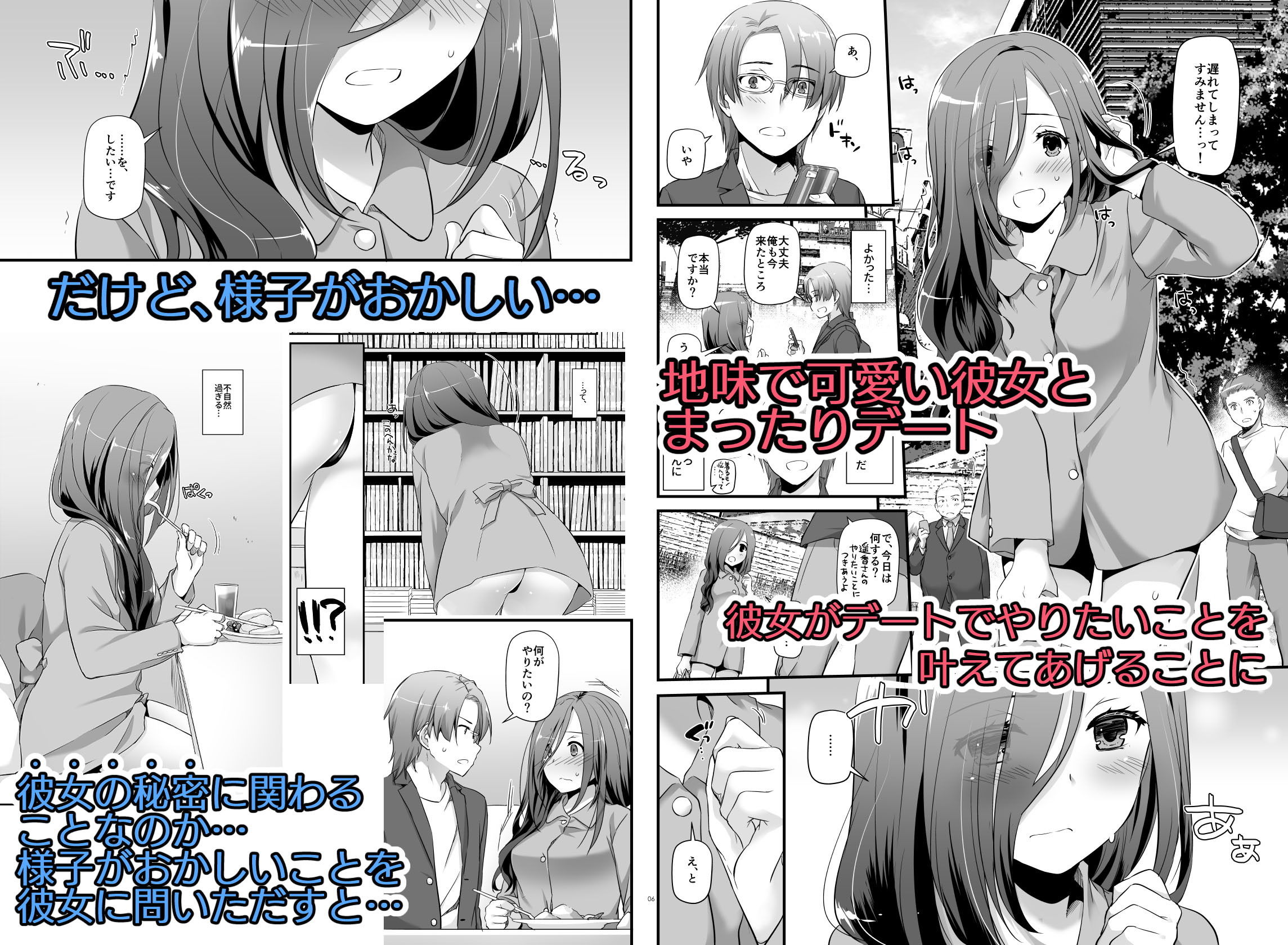 サンプル画像1:地味属性ド変態カノジョ 制服楽園34(Digital Lover) [d_156038]