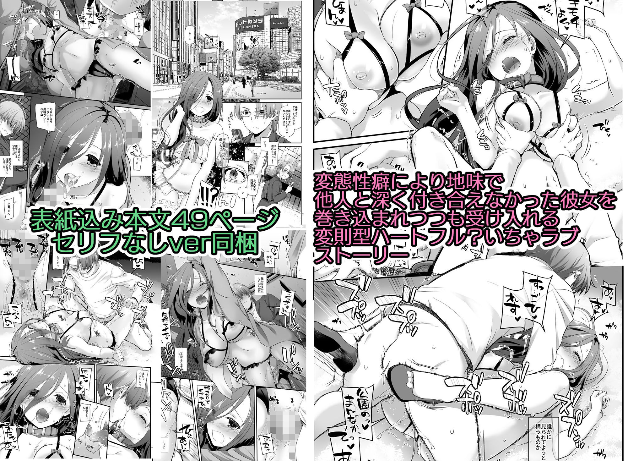 サンプル画像4:地味属性ド変態カノジョ 制服楽園34(Digital Lover) [d_156038]