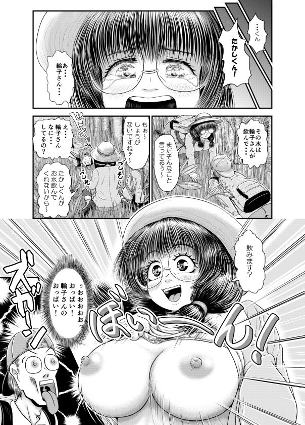 サンプル画像1:夢じゃないのぉ～(アトリエサツキ) [d_156067]