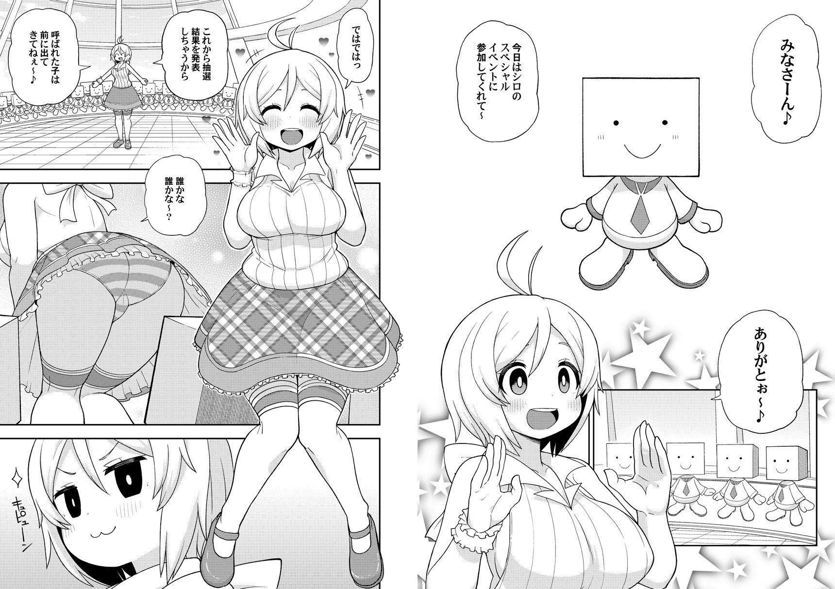 サンプル画像1:バーチャル交尾の抽選に当たりました(テコキッズ) [d_156078]