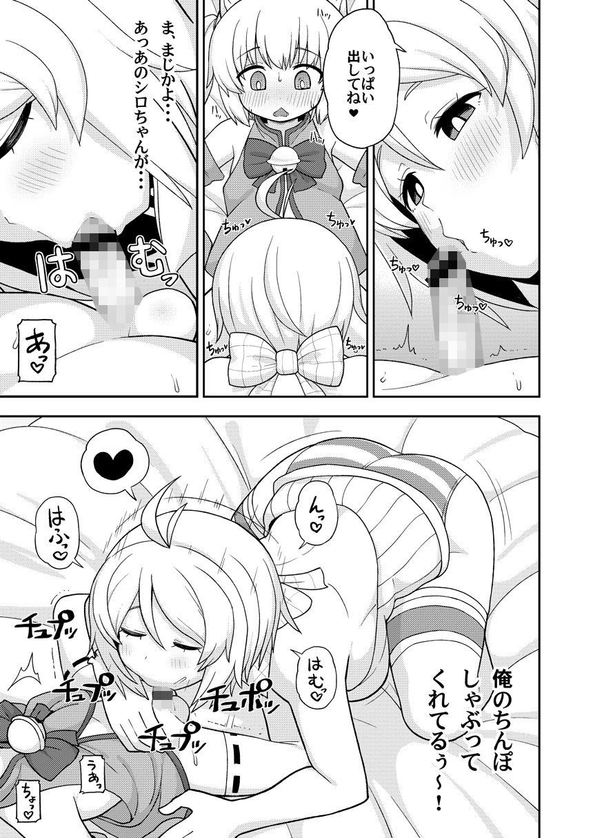 サンプル画像2:バーチャル交尾の抽選に当たりました(テコキッズ) [d_156078]