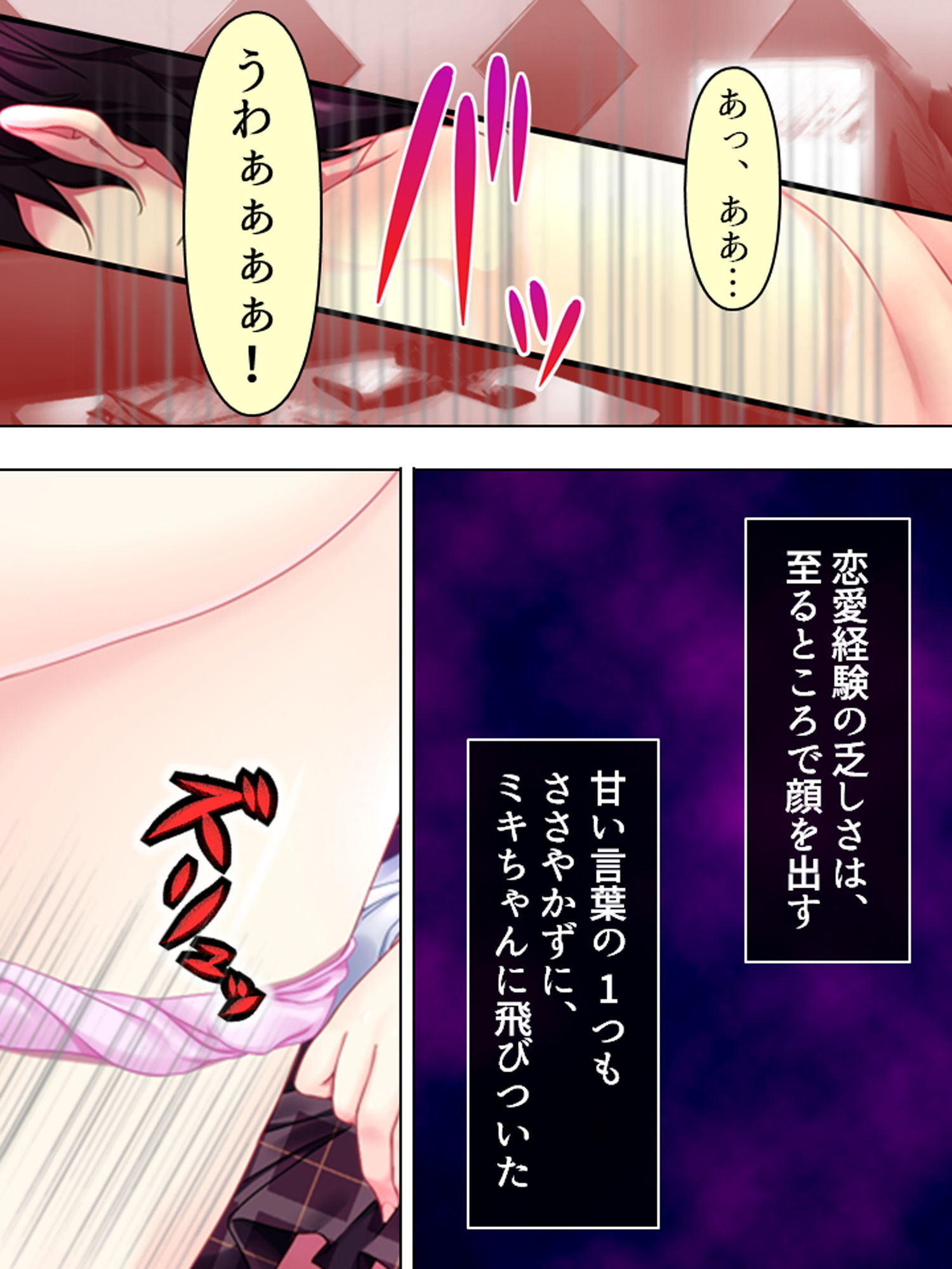 サンプル画像3:アイドル志願の美少女が俺みたいな寂しいおやじに… 1巻(悶々堂) [d_156081]