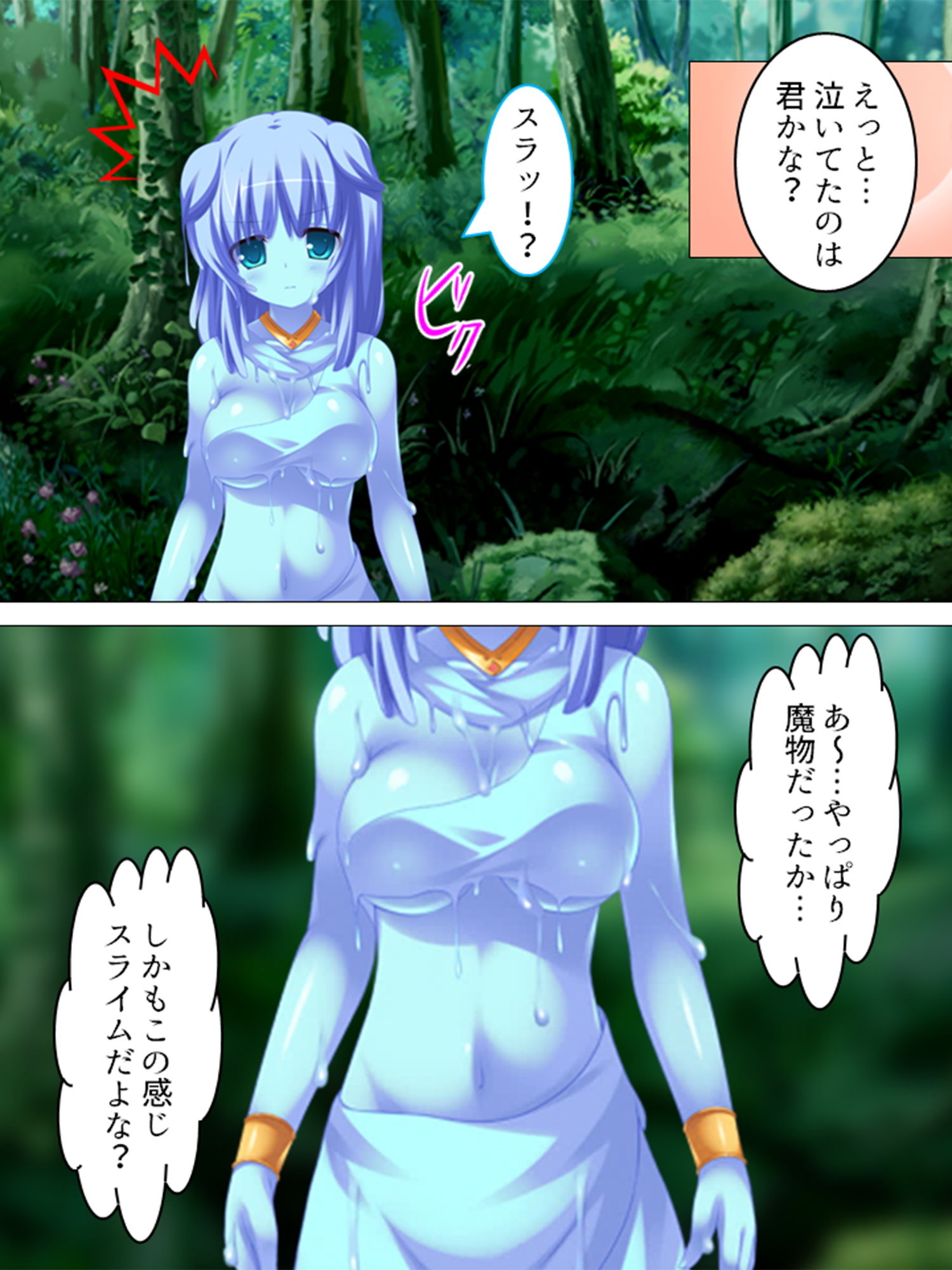 サンプル画像3:転生先での種馬生活！迫りくる魔物娘、全員僕のもの！ 1巻(アロマコミック) [d_156086]