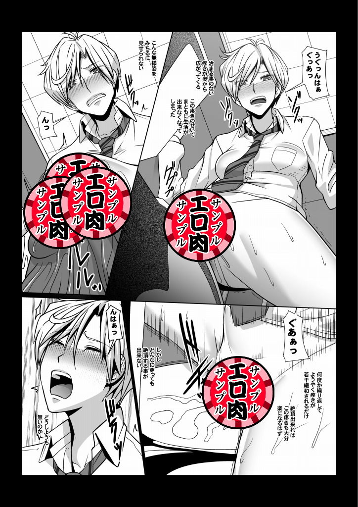 サンプル画像2:肉欲のソウルエナジー(ぽりのしす) [d_156097]