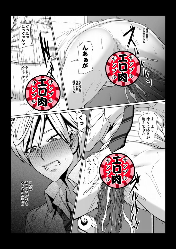 サンプル画像3:肉欲のソウルエナジー(ぽりのしす) [d_156097]