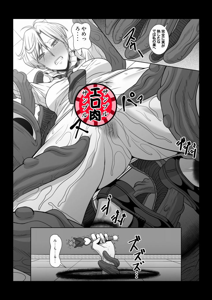 サンプル画像6:肉欲のソウルエナジー(ぽりのしす) [d_156097]