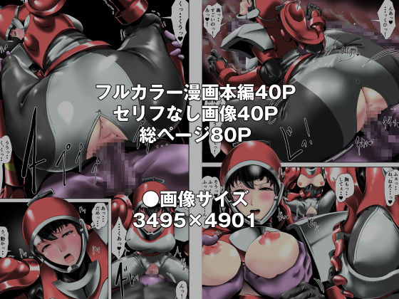 サンプル画像3:特別機甲警察の女(砲台かぼす) [d_156108]