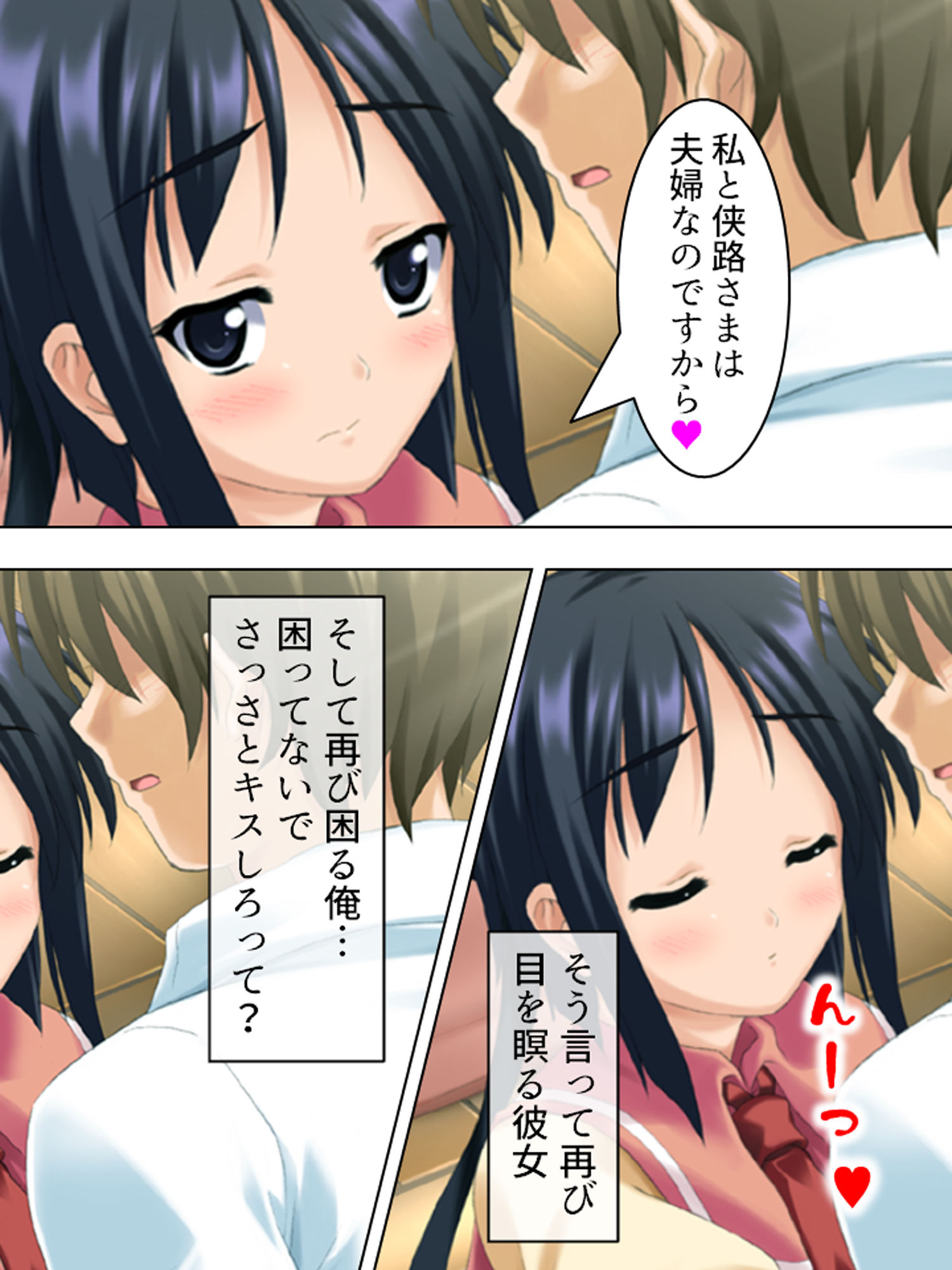 サンプル画像1:覚悟を決めた極道娘にあの手この手で迫られ俺はもう… 1巻(悶々堂) [d_156115]