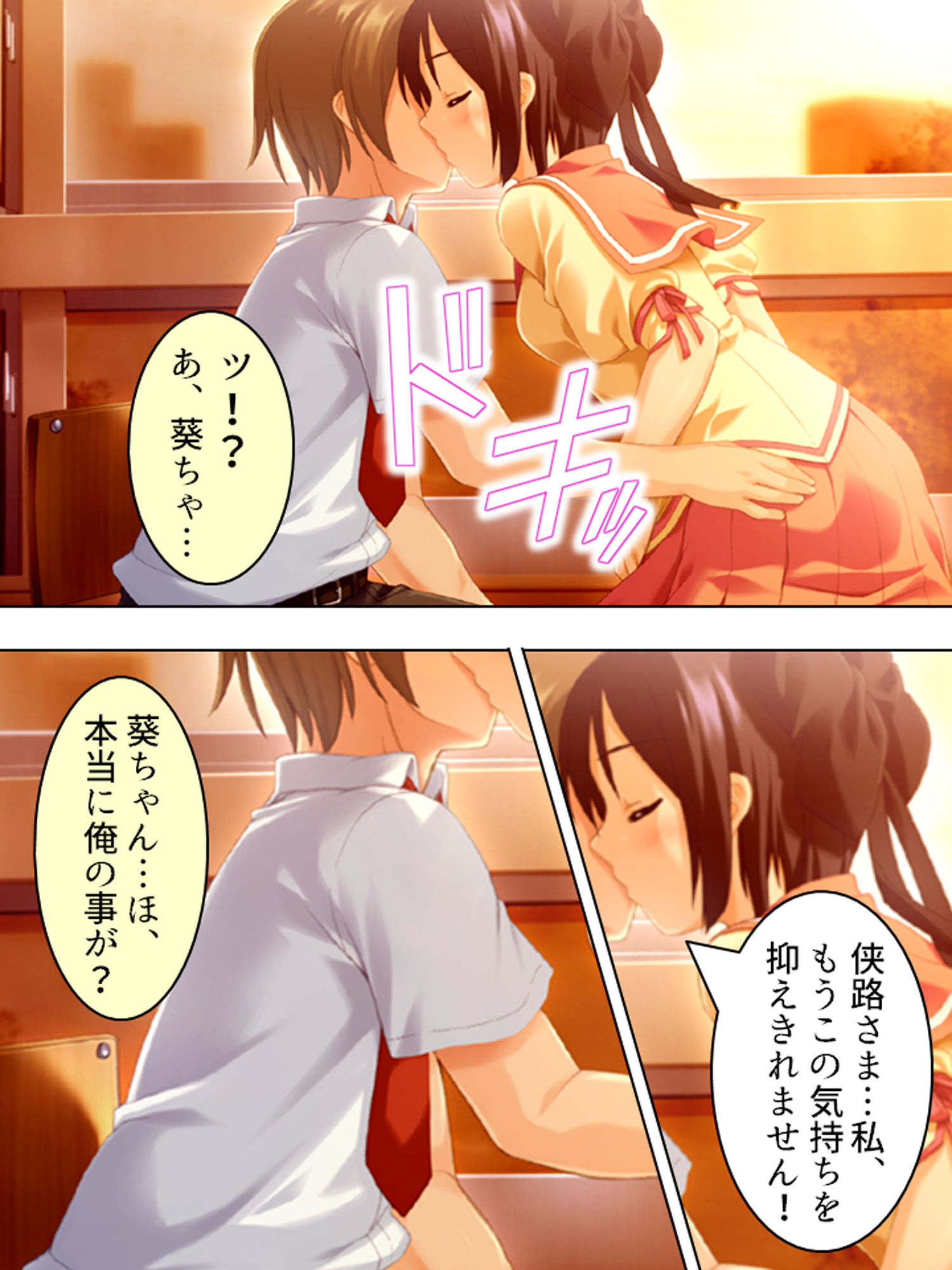 サンプル画像4:覚悟を決めた極道娘にあの手この手で迫られ俺はもう… 1巻(悶々堂) [d_156115]