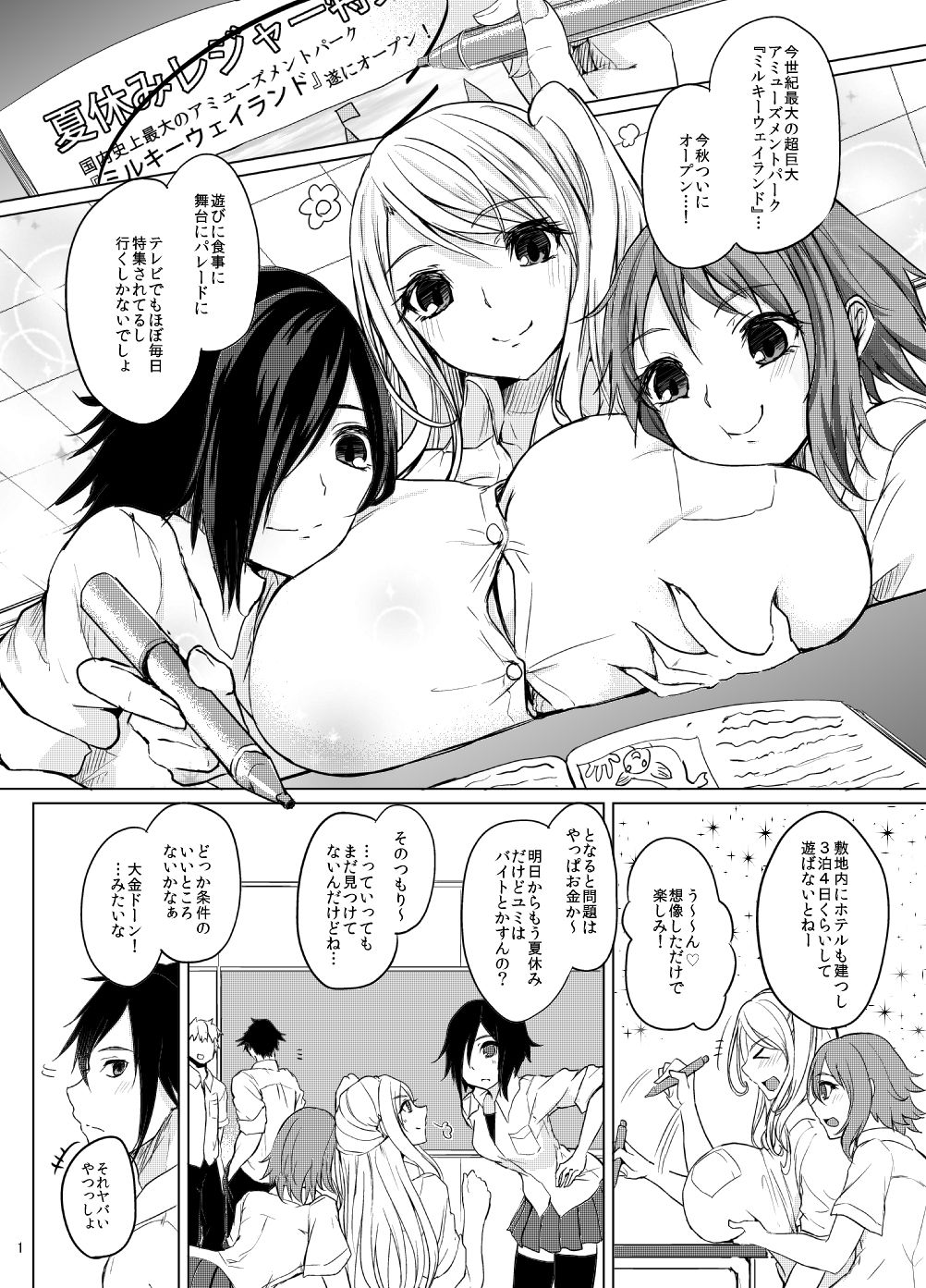 サンプル画像1:ひと夏のリットルガール(おとぎの国のソープランド) [d_156118]