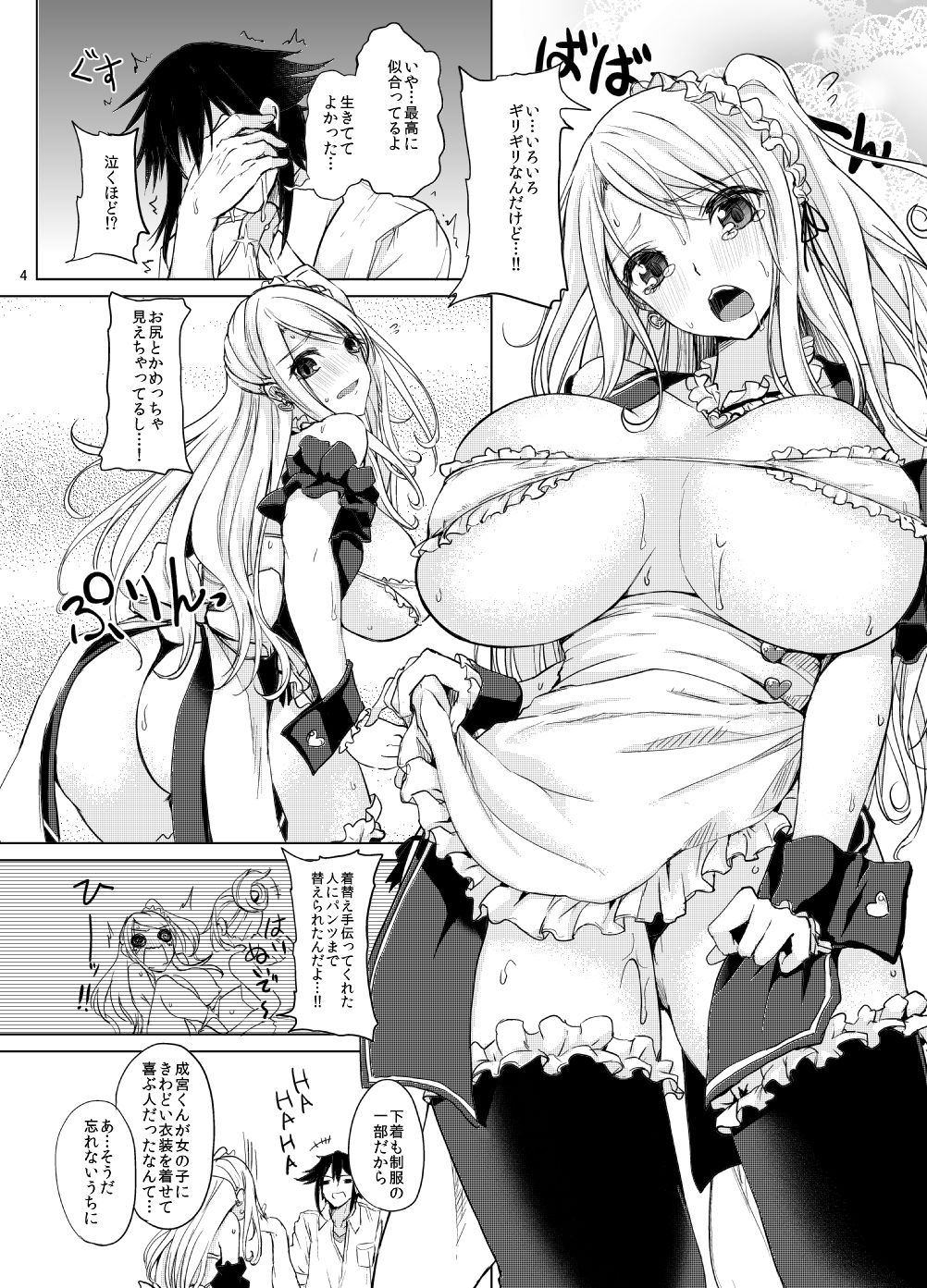 サンプル画像2:ひと夏のリットルガール(おとぎの国のソープランド) [d_156118]