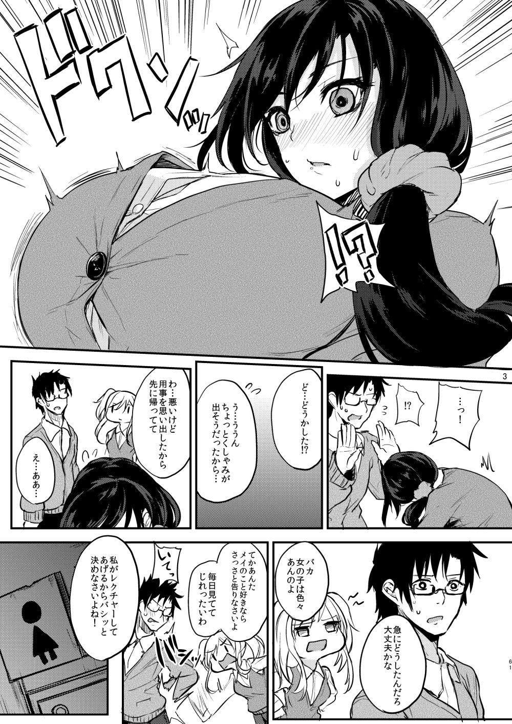 サンプル画像2:放課後ミルクラテ(おとぎの国のソープランド) [d_156121]