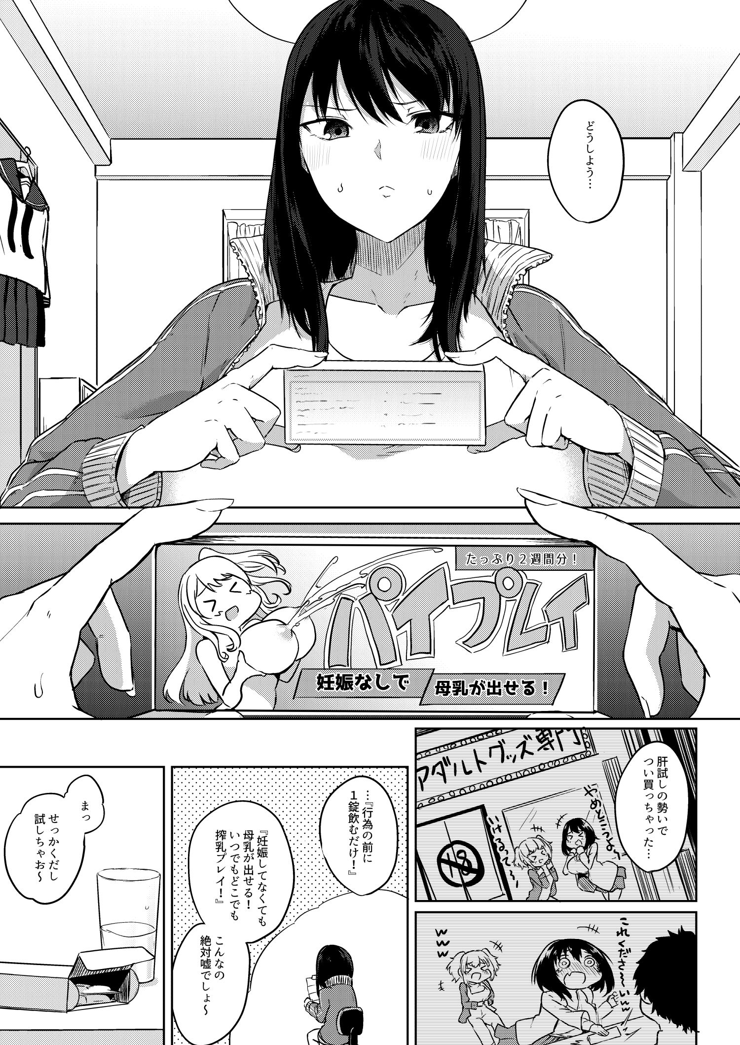 サンプル画像1:間がな隙がな満ち満ちて(おとぎの国のソープランド) [d_156124]