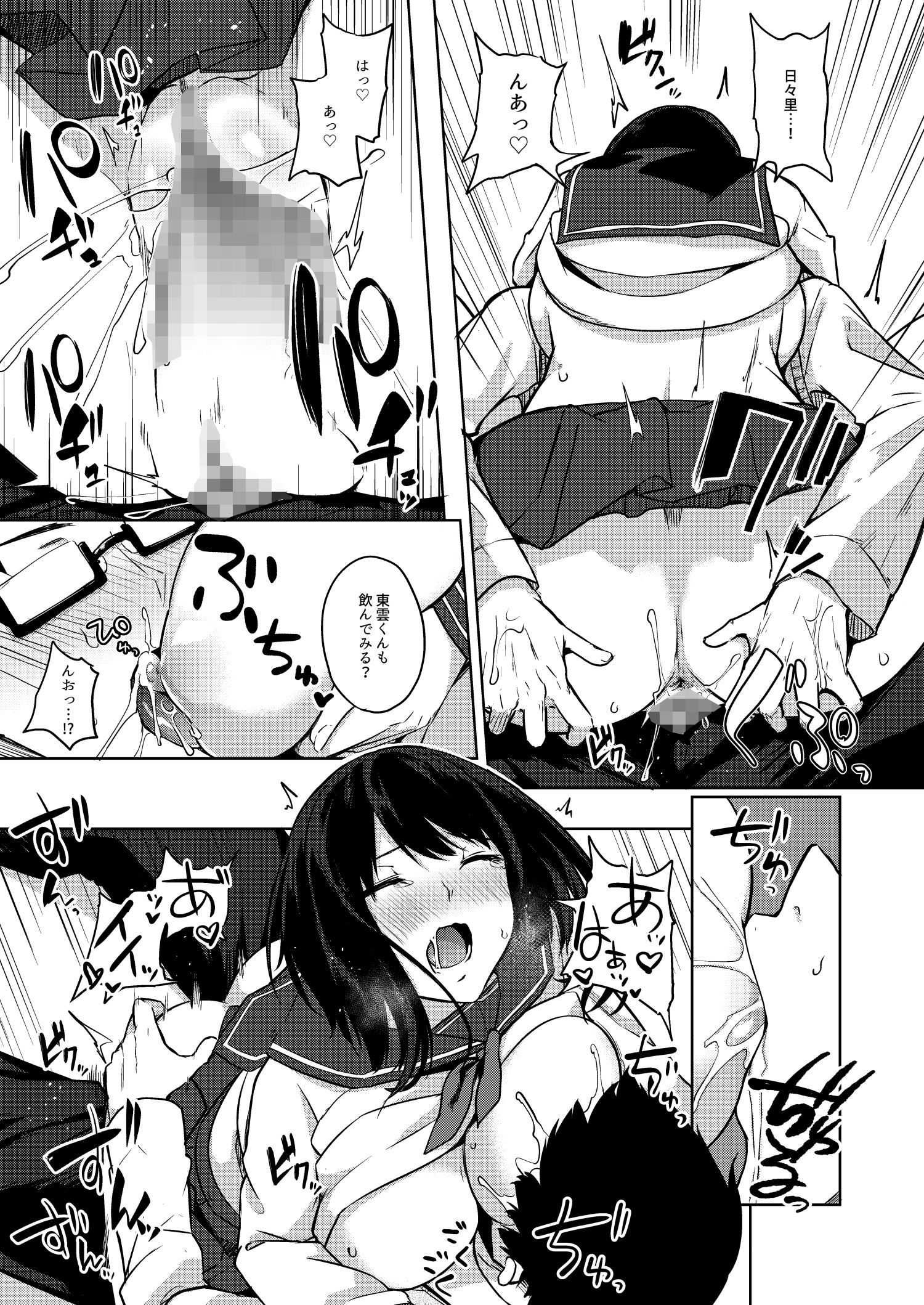 サンプル画像5:間がな隙がな満ち満ちて(おとぎの国のソープランド) [d_156124]