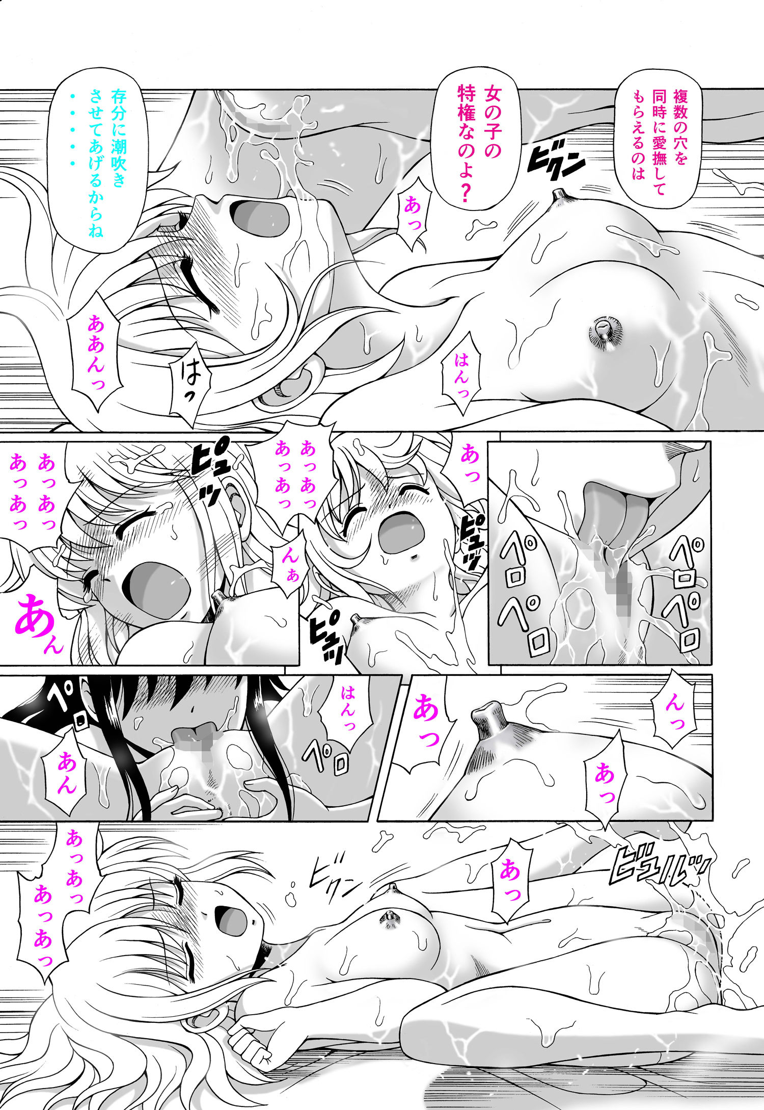 サンプル画像3:とある女子校のオフロ部(スタジオ・ウォーターリーフ) [d_156146]