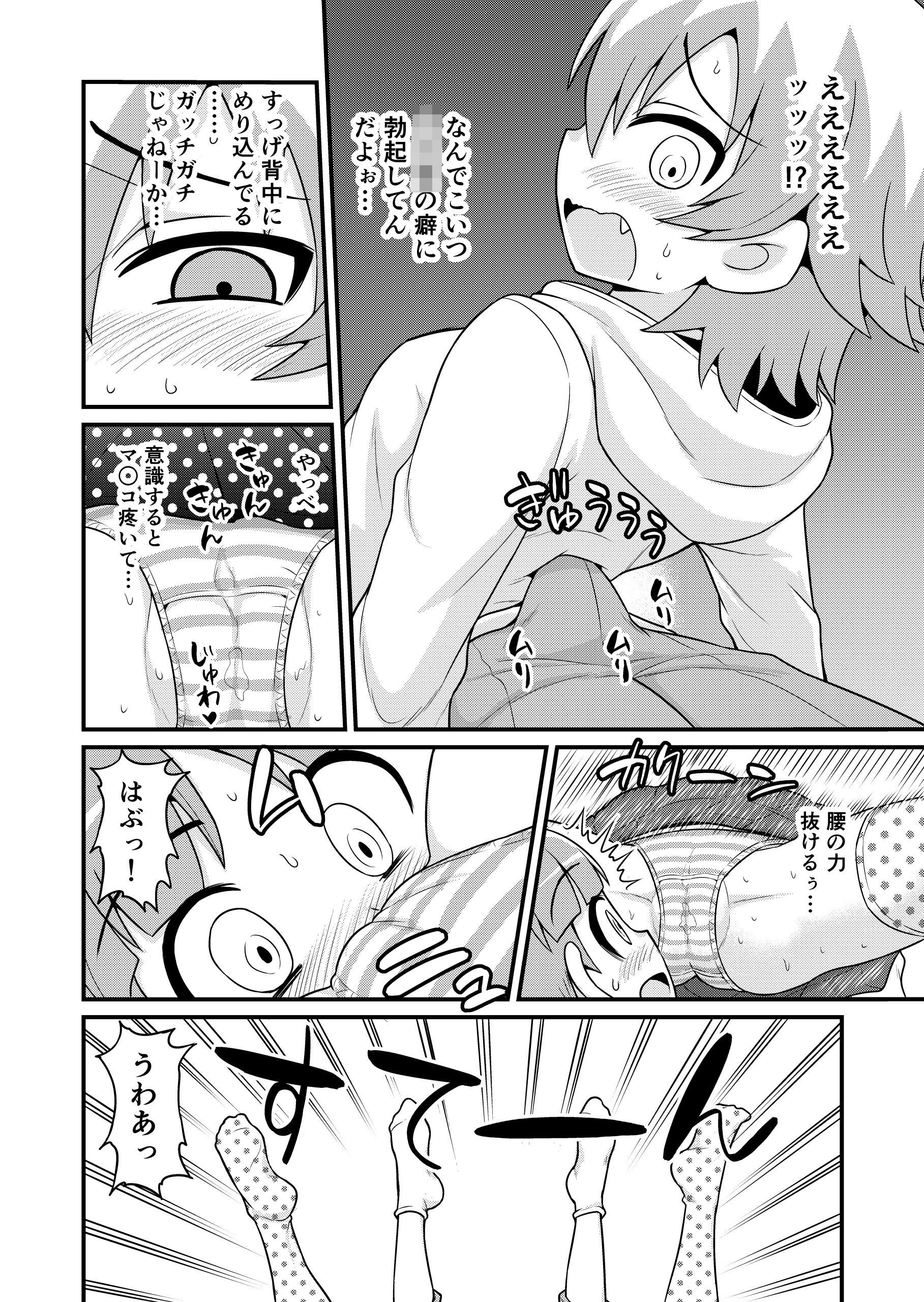 サンプル画像4:貞代がショタを喰うまんが(血まみれ屋敷) [d_156147]