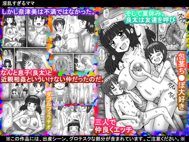 サンプル画像2:淫乱すぎるママ(猫メロン屋) [d_156151]