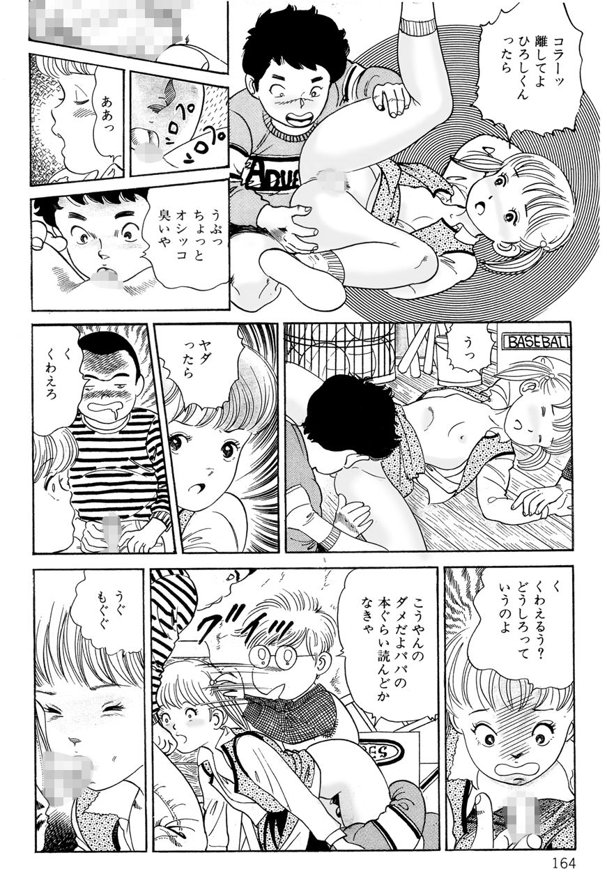 サンプル画像1:中島のHの素です 上(中島 史雄) [d_156159]