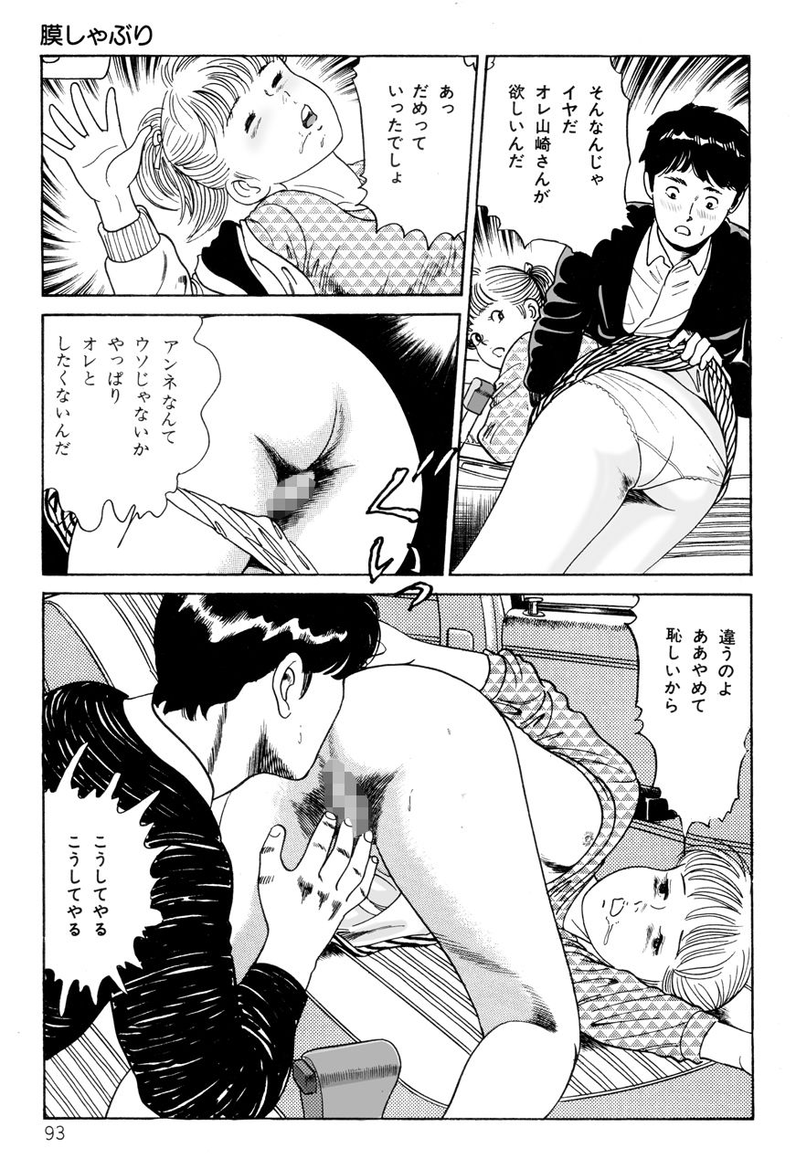 サンプル画像6:中島のHの素です 上(中島 史雄) [d_156159]