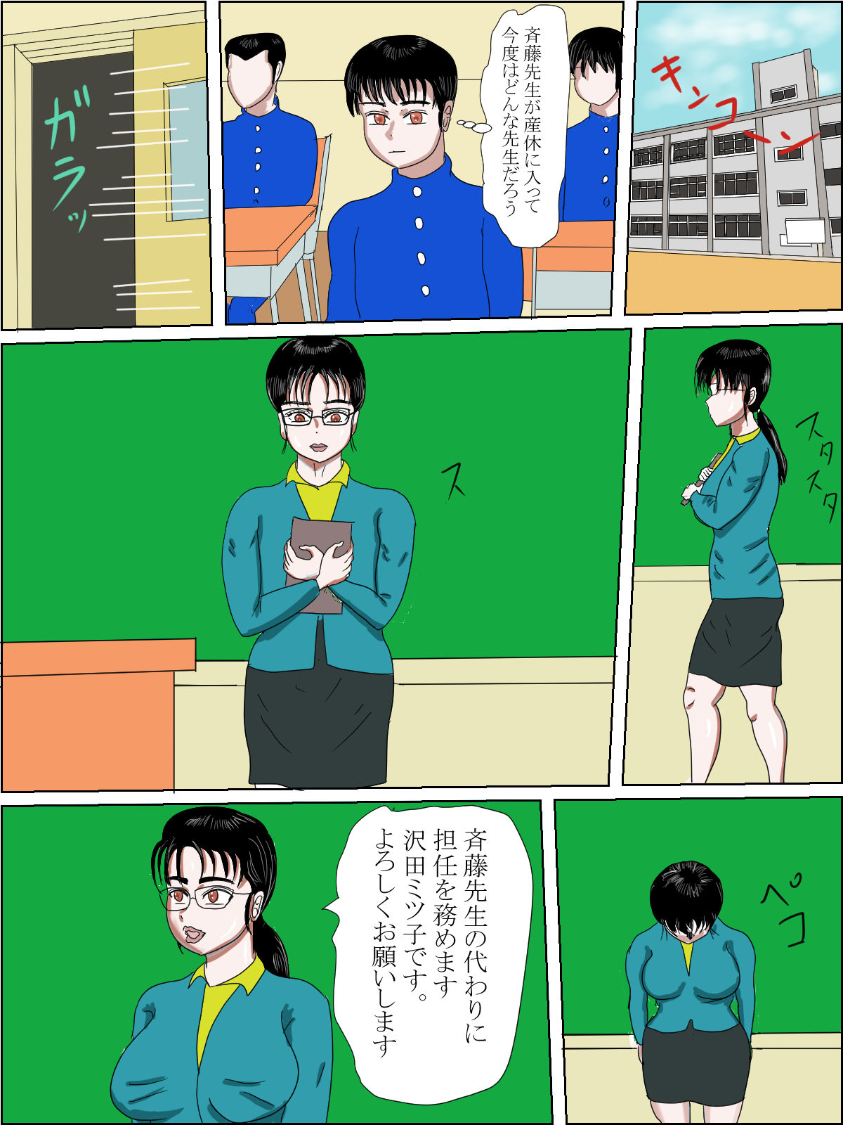 サンプル画像1:巨乳女教師をマッサージで堕とした話(happy moment) [d_156167]