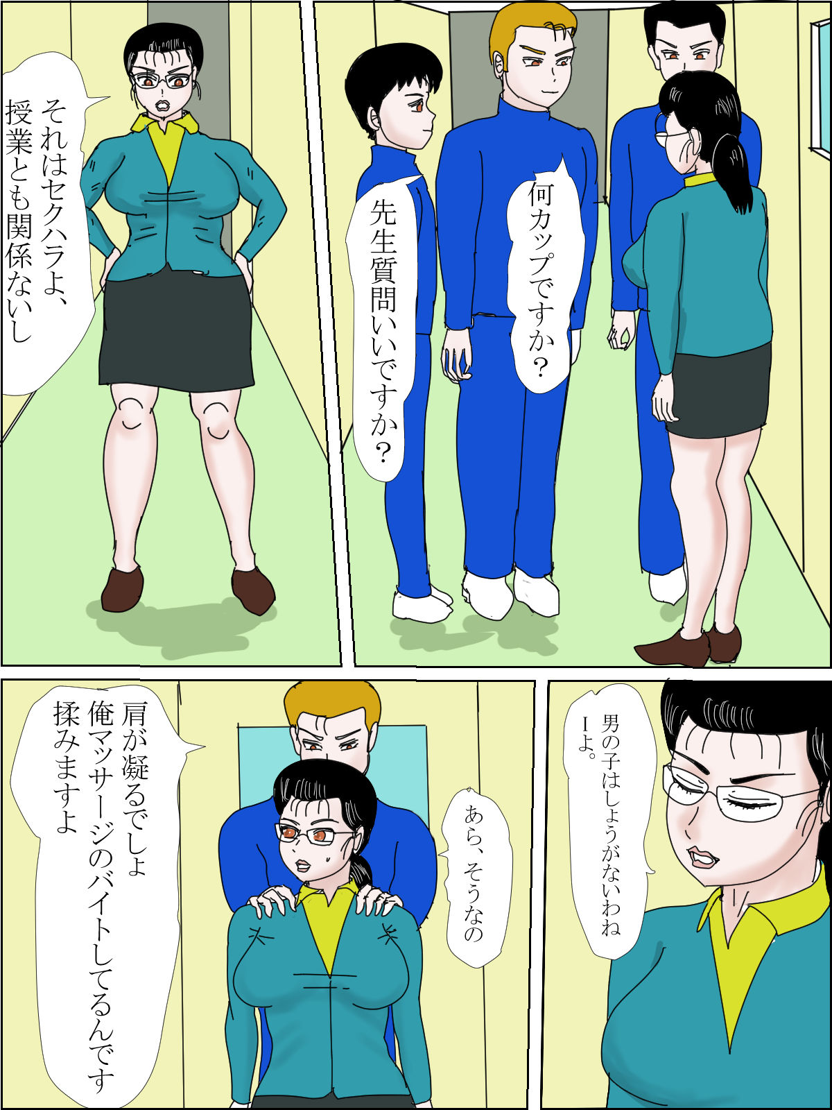 サンプル画像3:巨乳女教師をマッサージで堕とした話(happy moment) [d_156167]