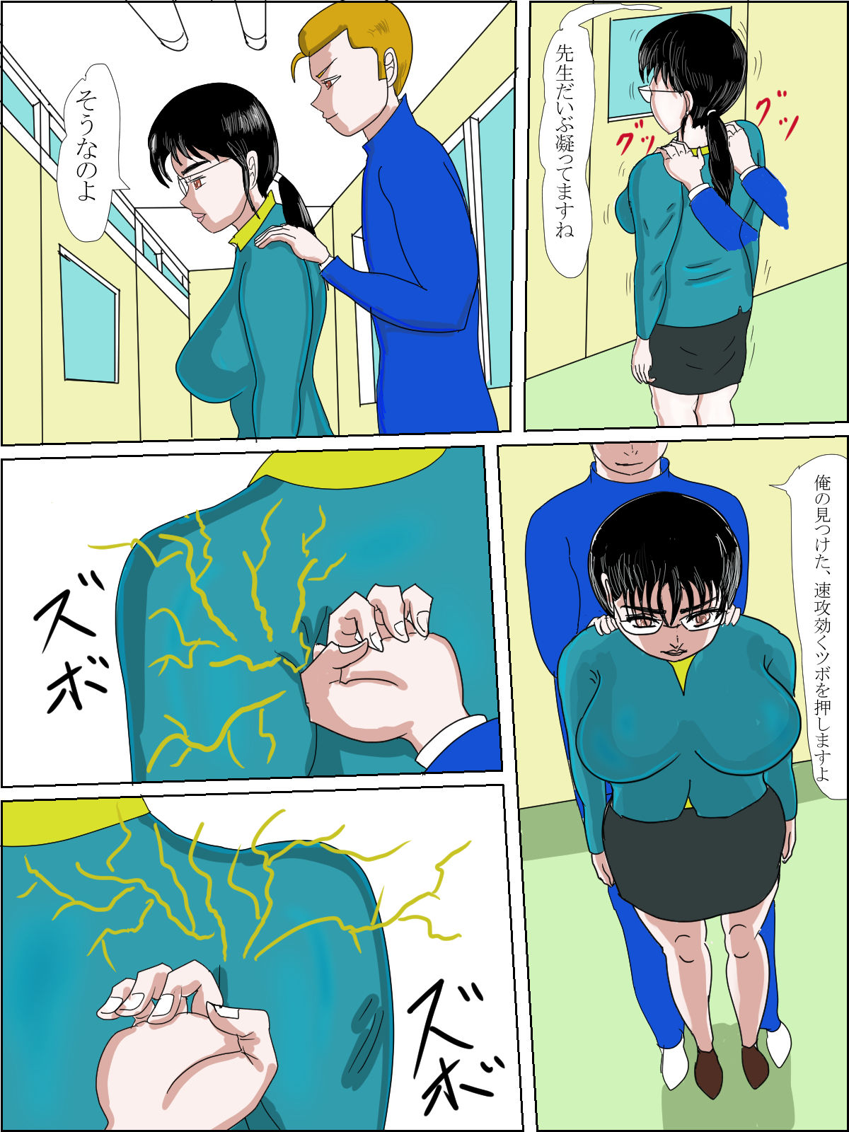 サンプル画像4:巨乳女教師をマッサージで堕とした話(happy moment) [d_156167]