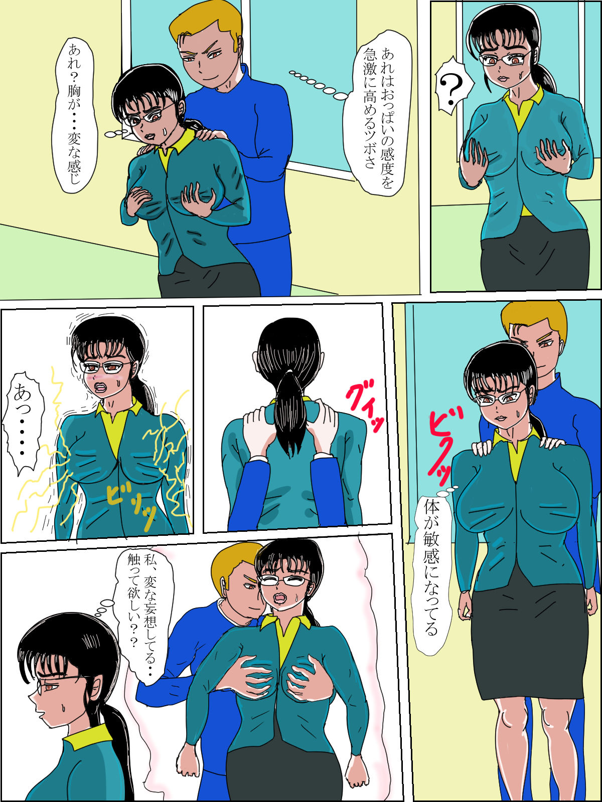 サンプル画像6:巨乳女教師をマッサージで堕とした話(happy moment) [d_156167]