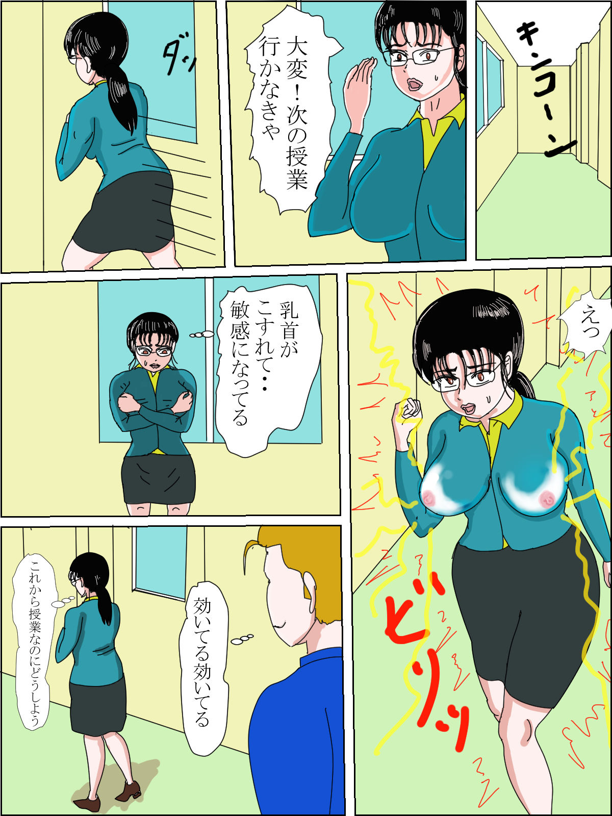 巨乳女教師をマッサージで堕とした話