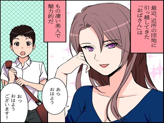 サンプル画像1:美人で綺麗なおばさんと、エッチしたい(ABC) [d_156170]