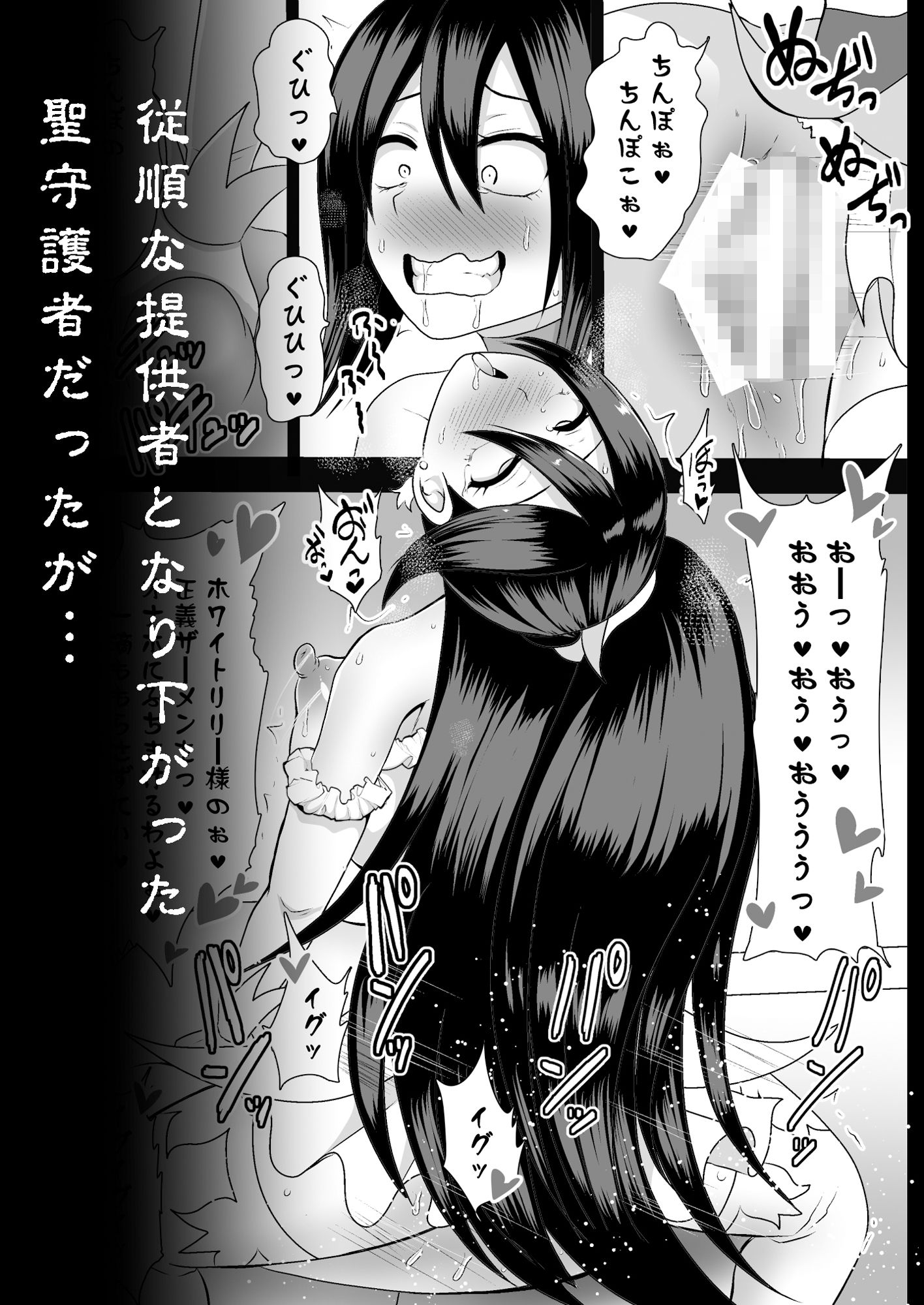 サンプル画像5:聖守護者 ホワイトリリーの失踪(アクオチスキー教室) [d_156176]