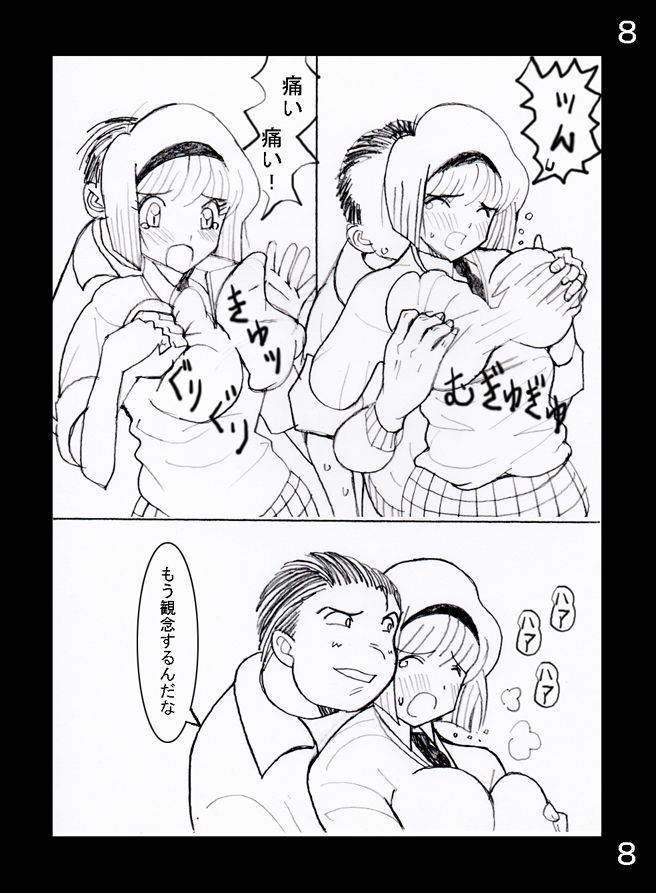 サンプル画像1:ぬ〇べ～巨乳少女 美樹ちゃん逃げて！！(わいず) [d_156180]