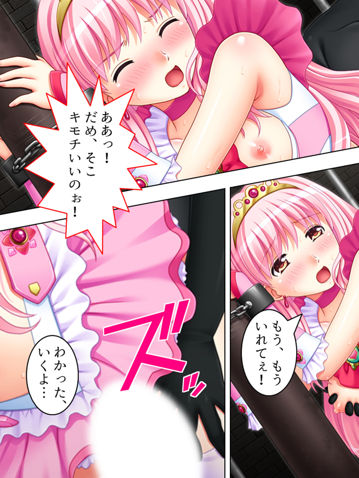 秘密を守る代わりに、魔法少女を好き放題…ぐふふ