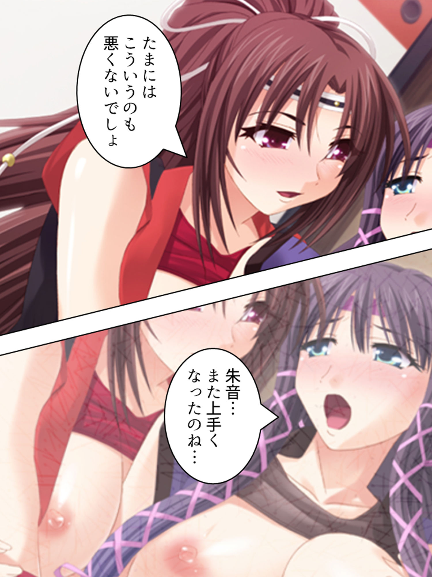 サンプル画像1:巨乳姉妹のお忍び生活。ダブルくのいちの術・炸裂！ 下巻(アロマコミック) [d_156184]