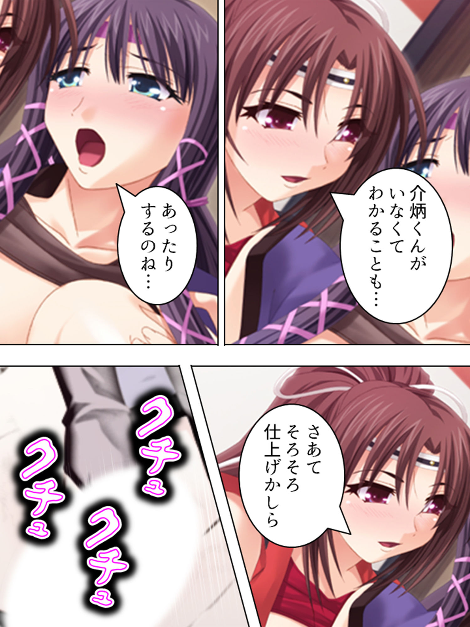 サンプル画像2:巨乳姉妹のお忍び生活。ダブルくのいちの術・炸裂！ 下巻(アロマコミック) [d_156184]