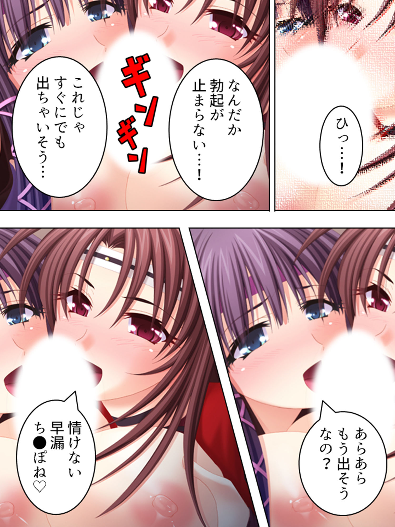 サンプル画像5:巨乳姉妹のお忍び生活。ダブルくのいちの術・炸裂！ 下巻(アロマコミック) [d_156184]