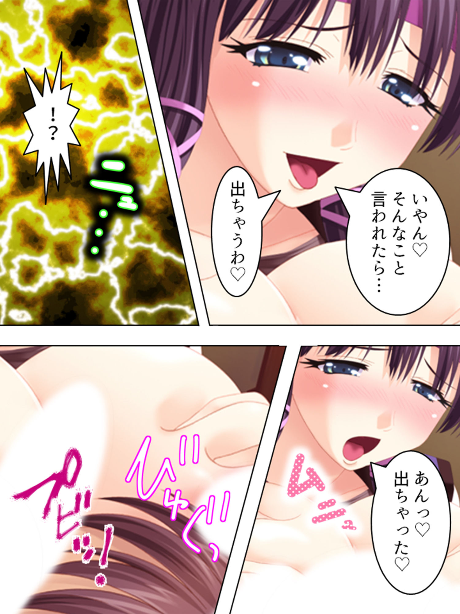 巨乳姉妹のお忍び生活。ダブルくのいちの術・炸裂! 下巻
