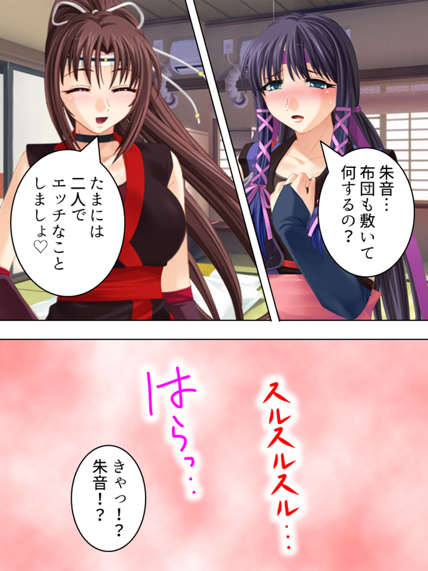 巨乳姉妹のお忍び生活。ダブルくのいちの術・炸裂! 下巻