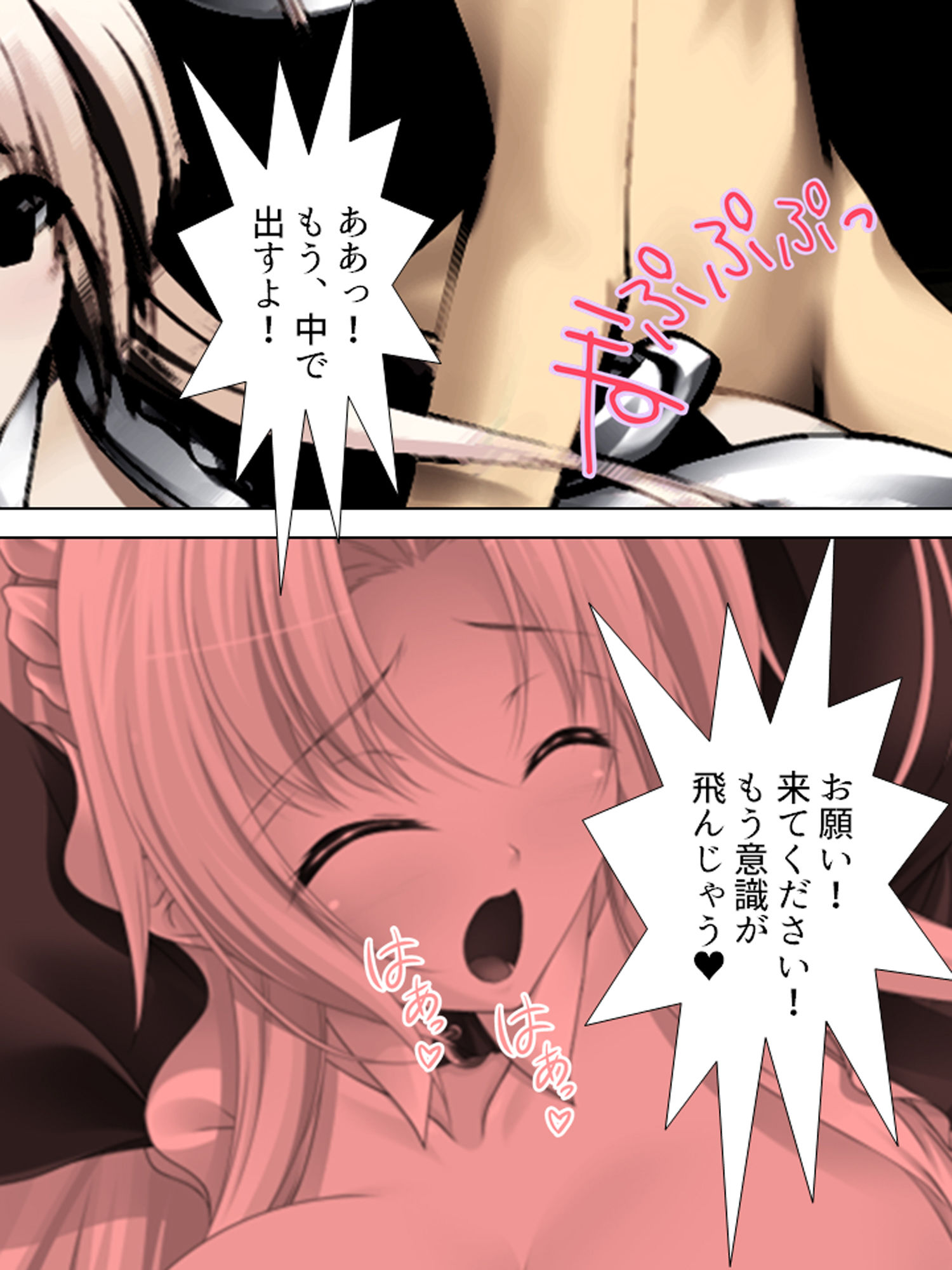 サンプル画像5:おっぱい揉んでくれるなら、何でもお願い叶えてあげる 上巻(アロマコミック) [d_156185]