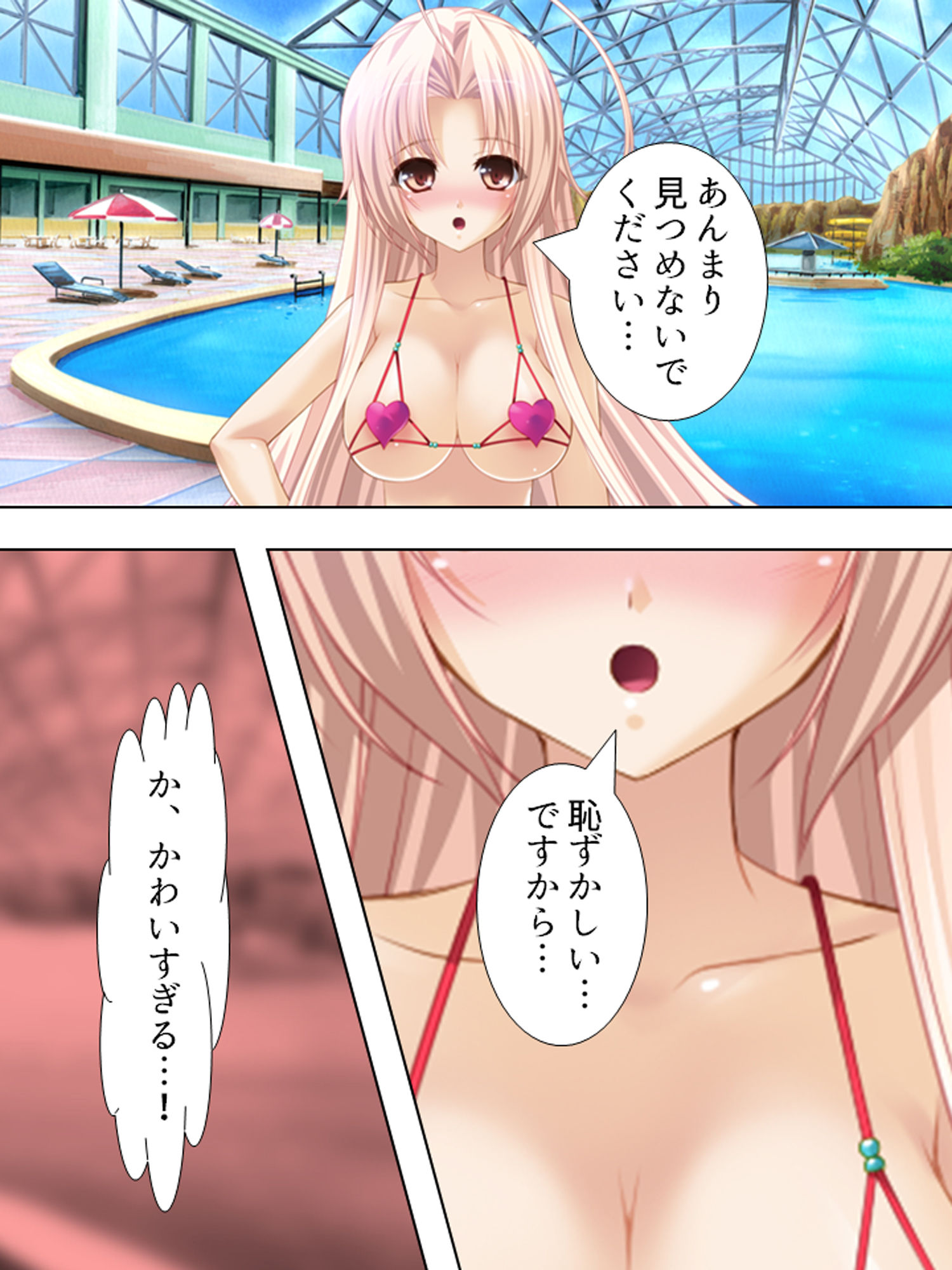 おっぱい揉んでくれるなら、何でもお願い叶えてあげる 上巻