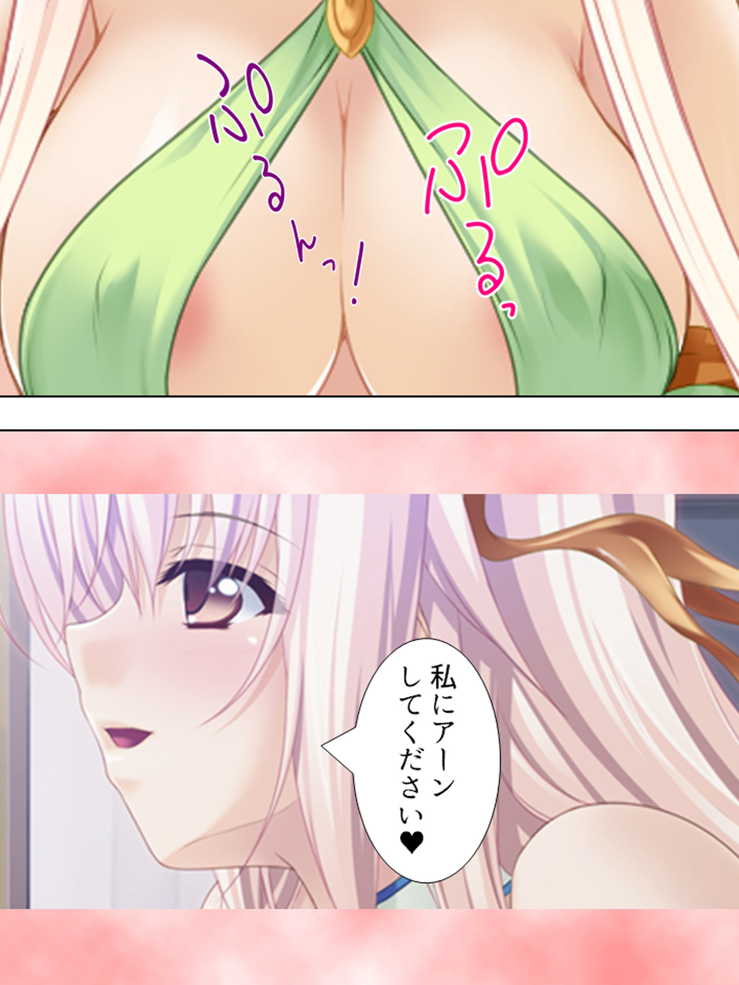 おっぱい揉んでくれるなら、何でもお願い叶えてあげる 上巻