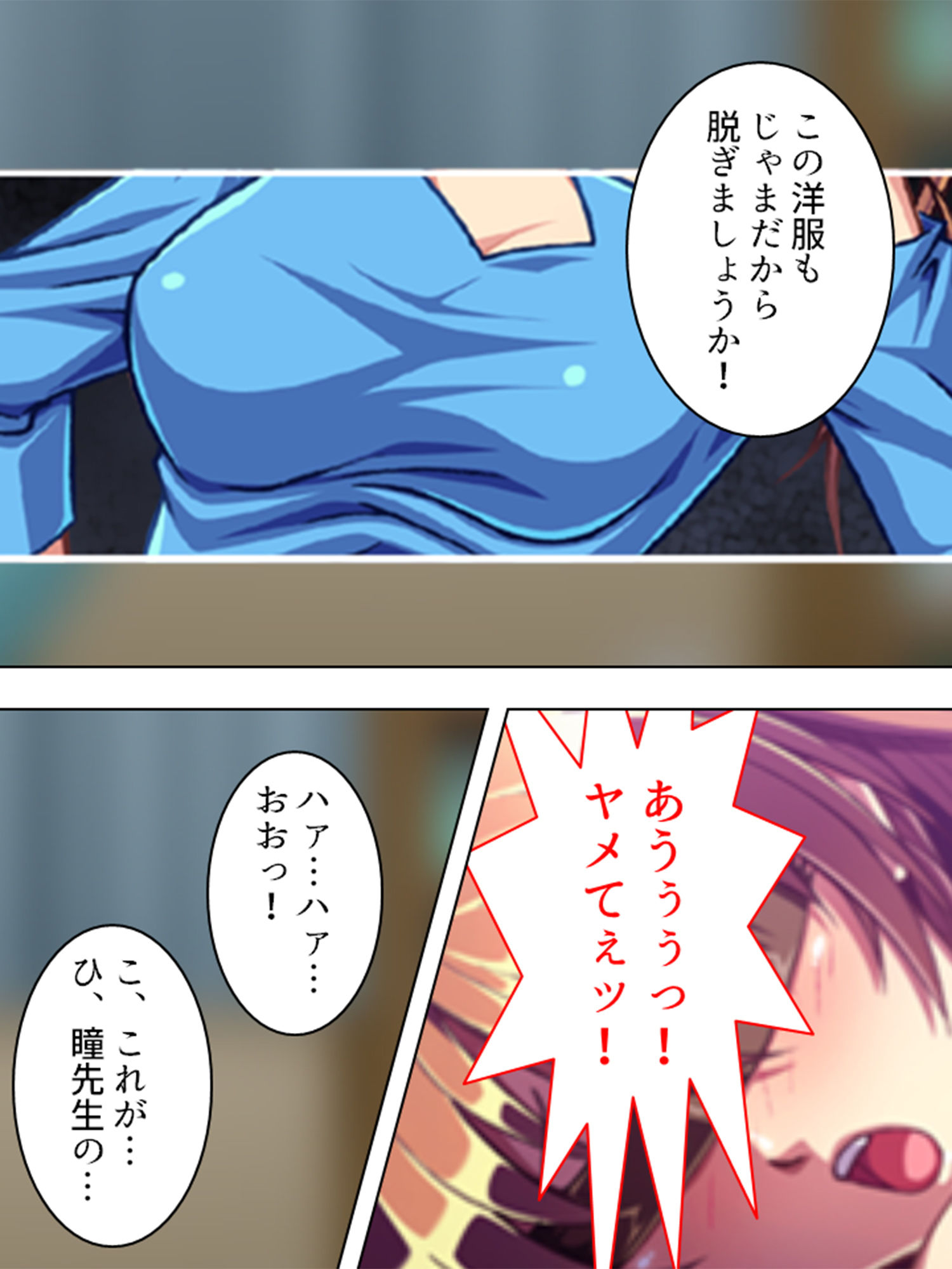 サンプル画像2:美人家庭教師の生ハメ個人授業 上巻(悶々堂) [d_156187]