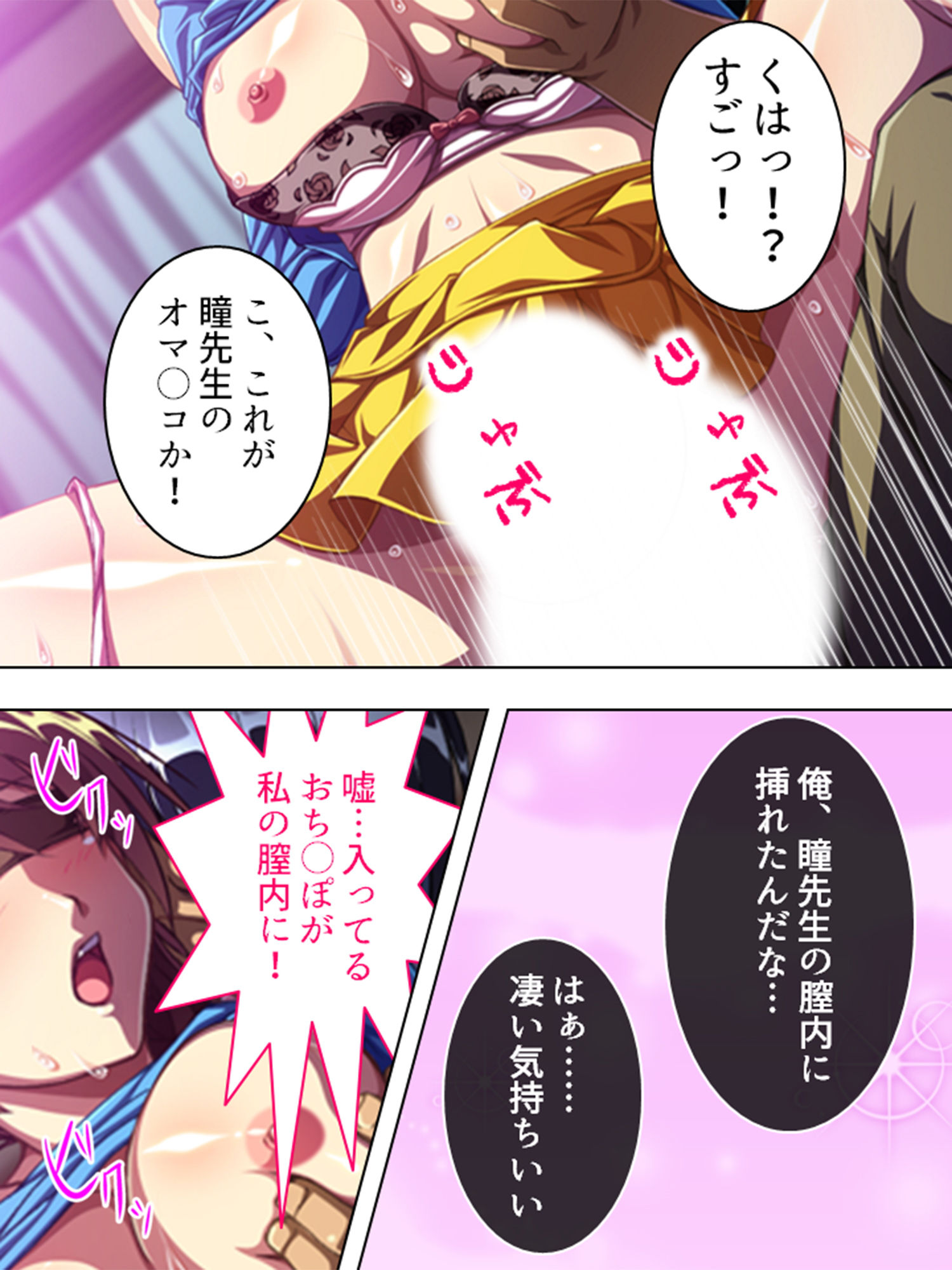 サンプル画像6:美人家庭教師の生ハメ個人授業 上巻(悶々堂) [d_156187]