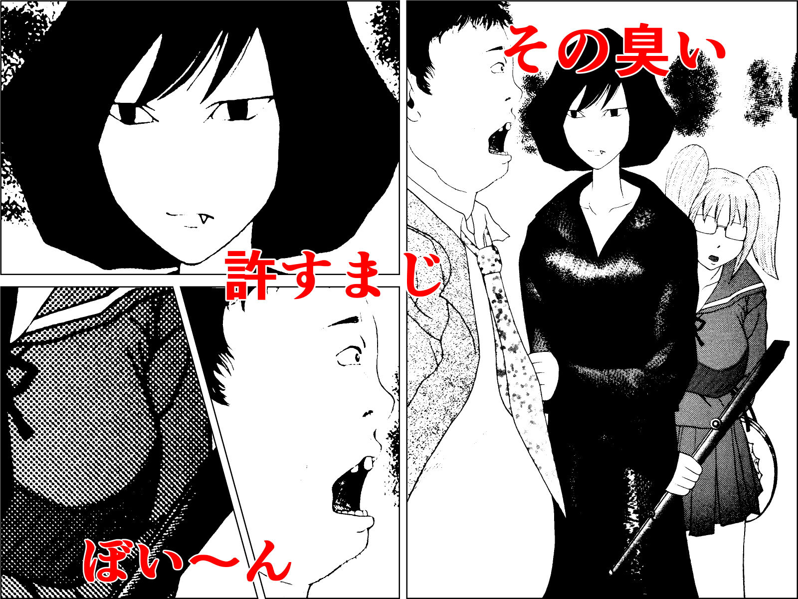 サンプル画像2:畝火杳子の伝説(干し椎茸) [d_156188]